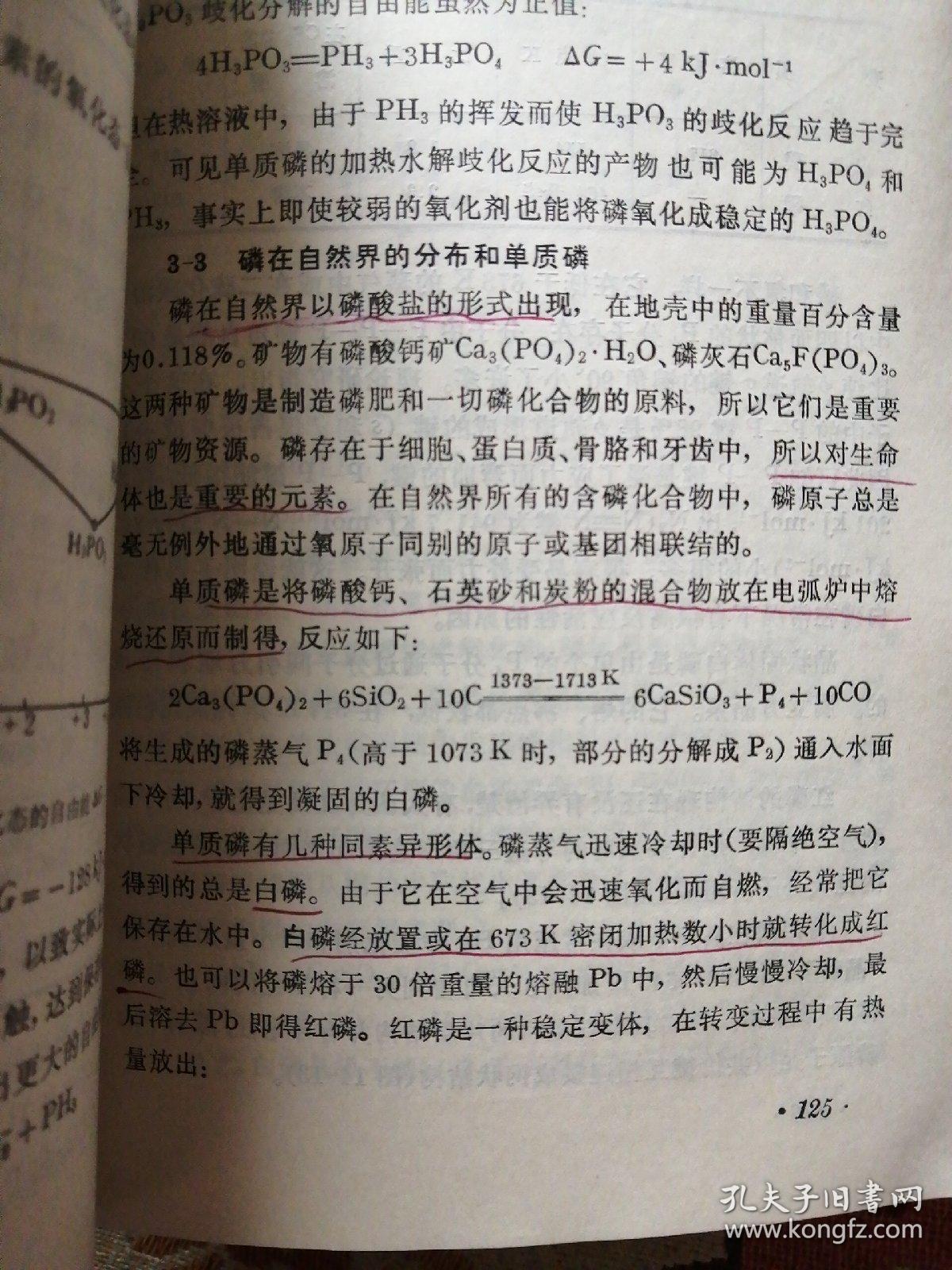 无机的曲谱_无机涂料(2)
