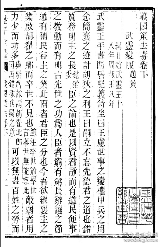 绍兴师爷箫曲蜀中龙曲谱_绍兴师爷(3)