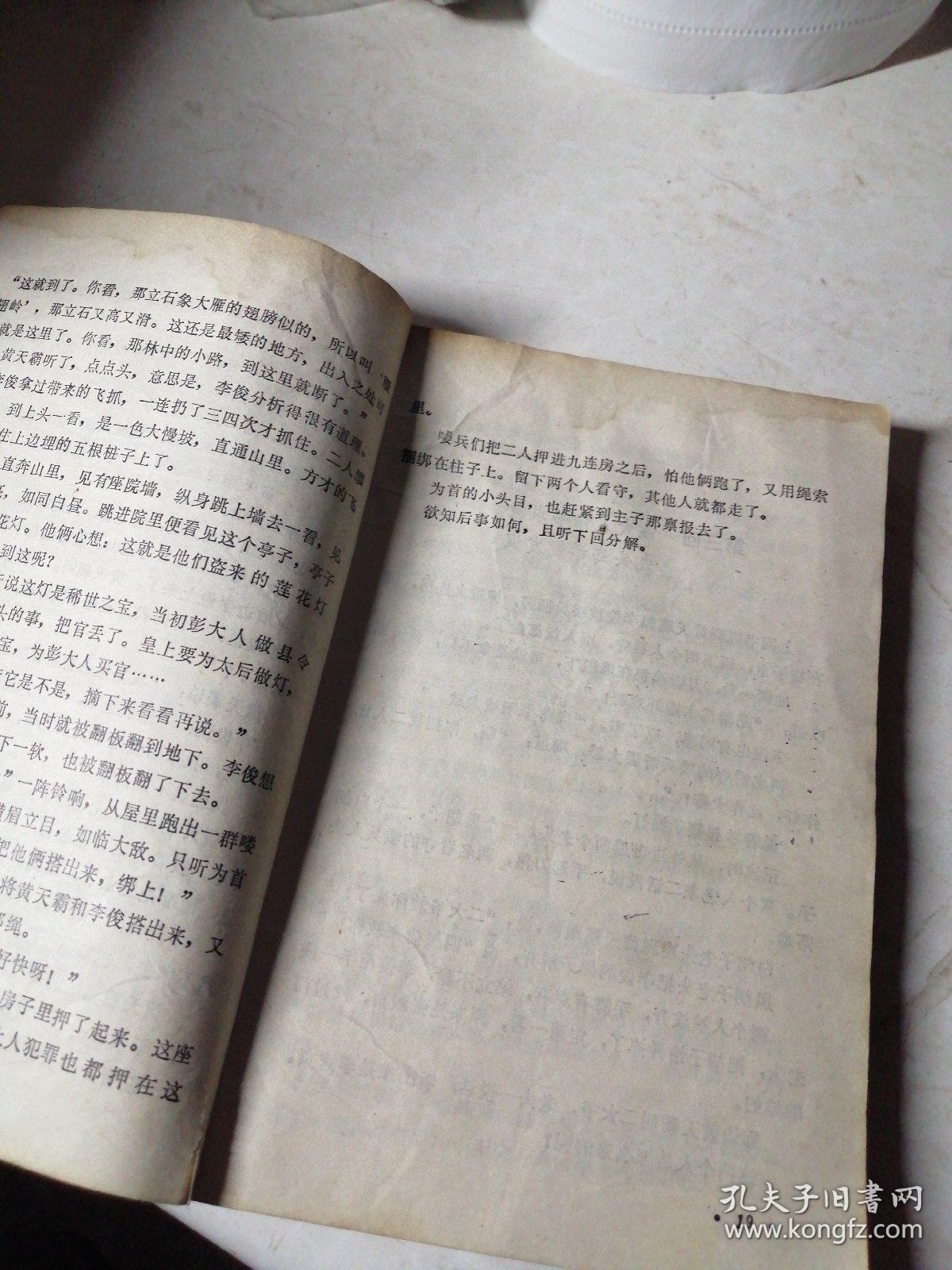 百鸟朝凤焦三爷曲谱_唢呐百鸟朝凤曲谱(5)