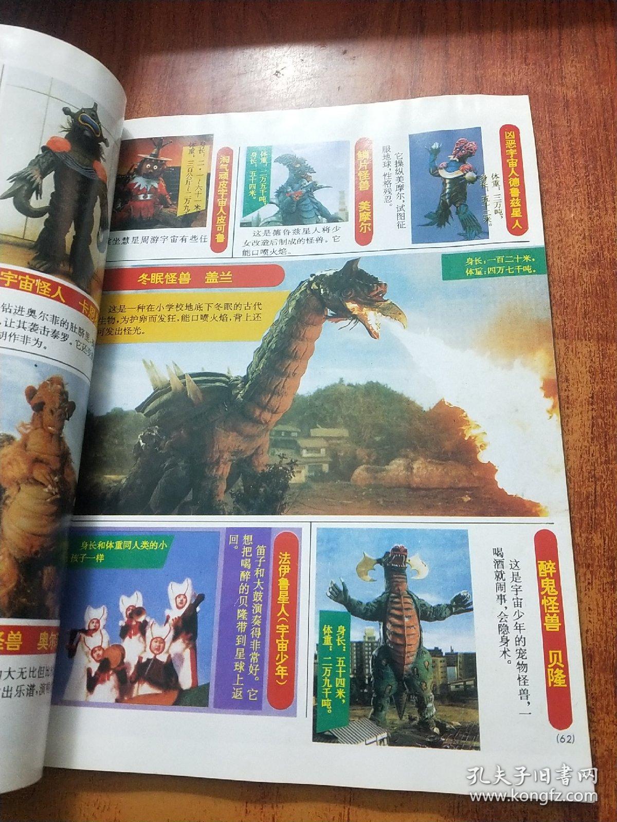 泰罗奥特曼大全