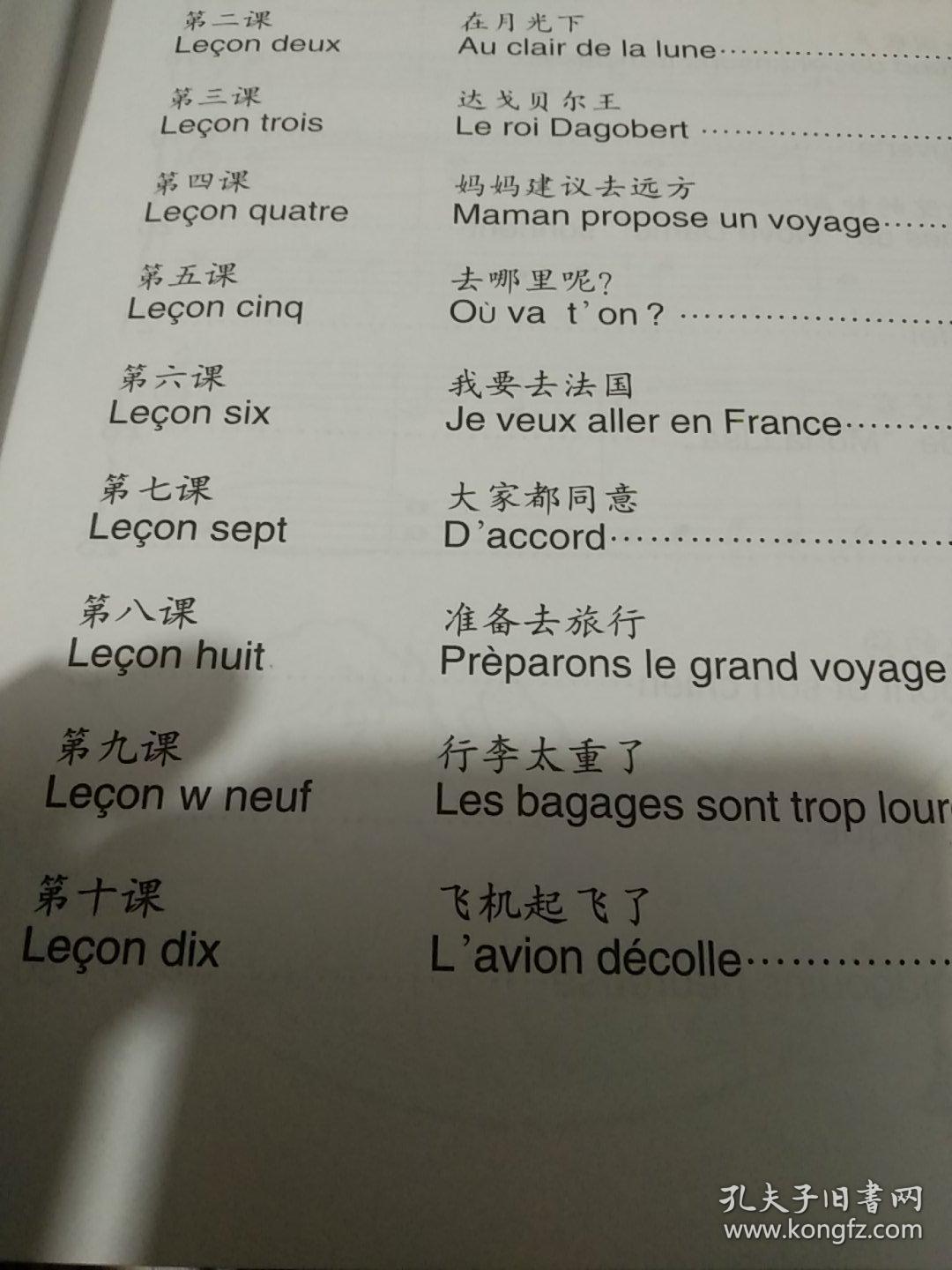 国歌双手简谱_国歌曲谱简谱双手(5)