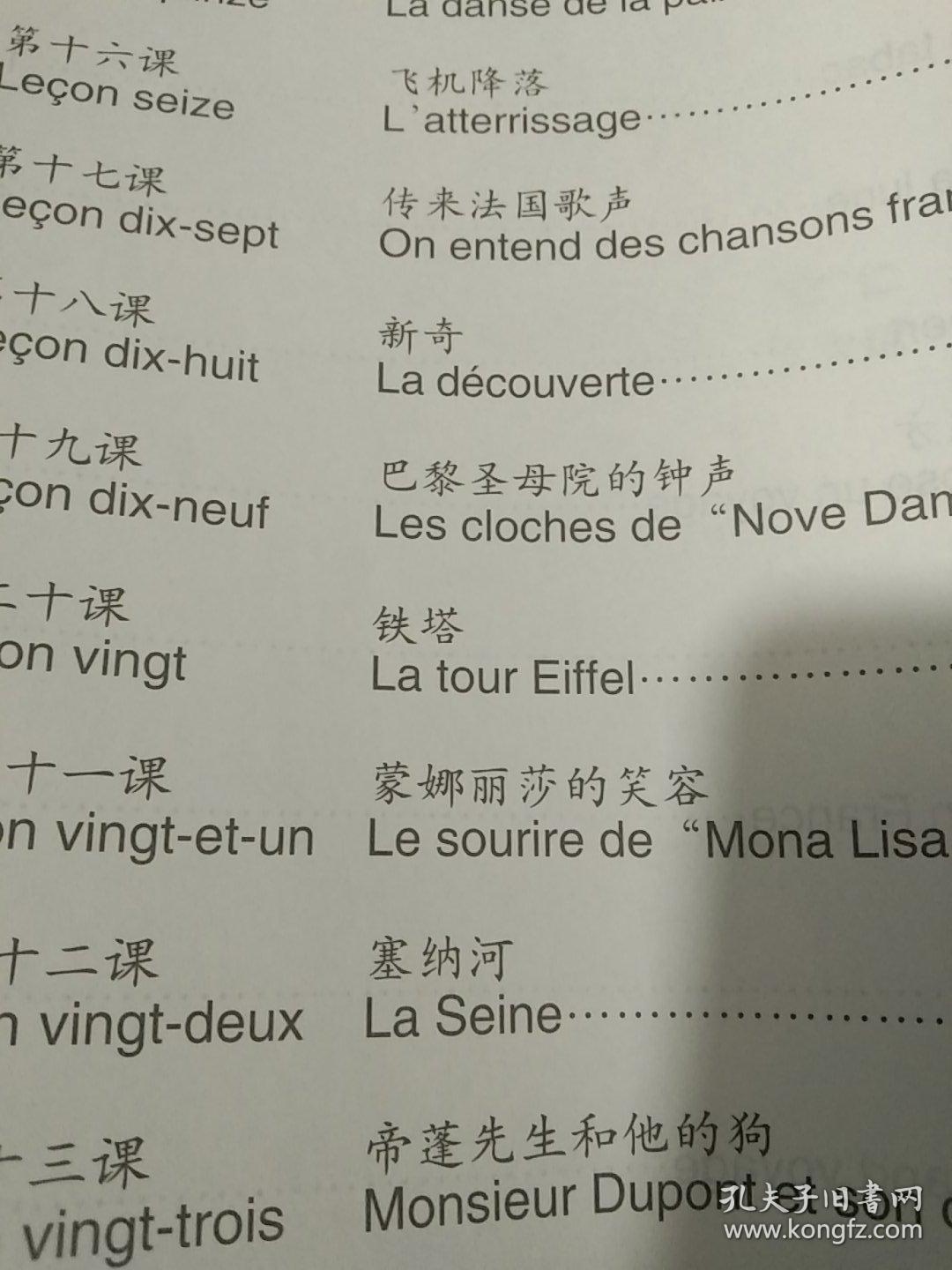 国歌双手简谱_国歌简谱(3)