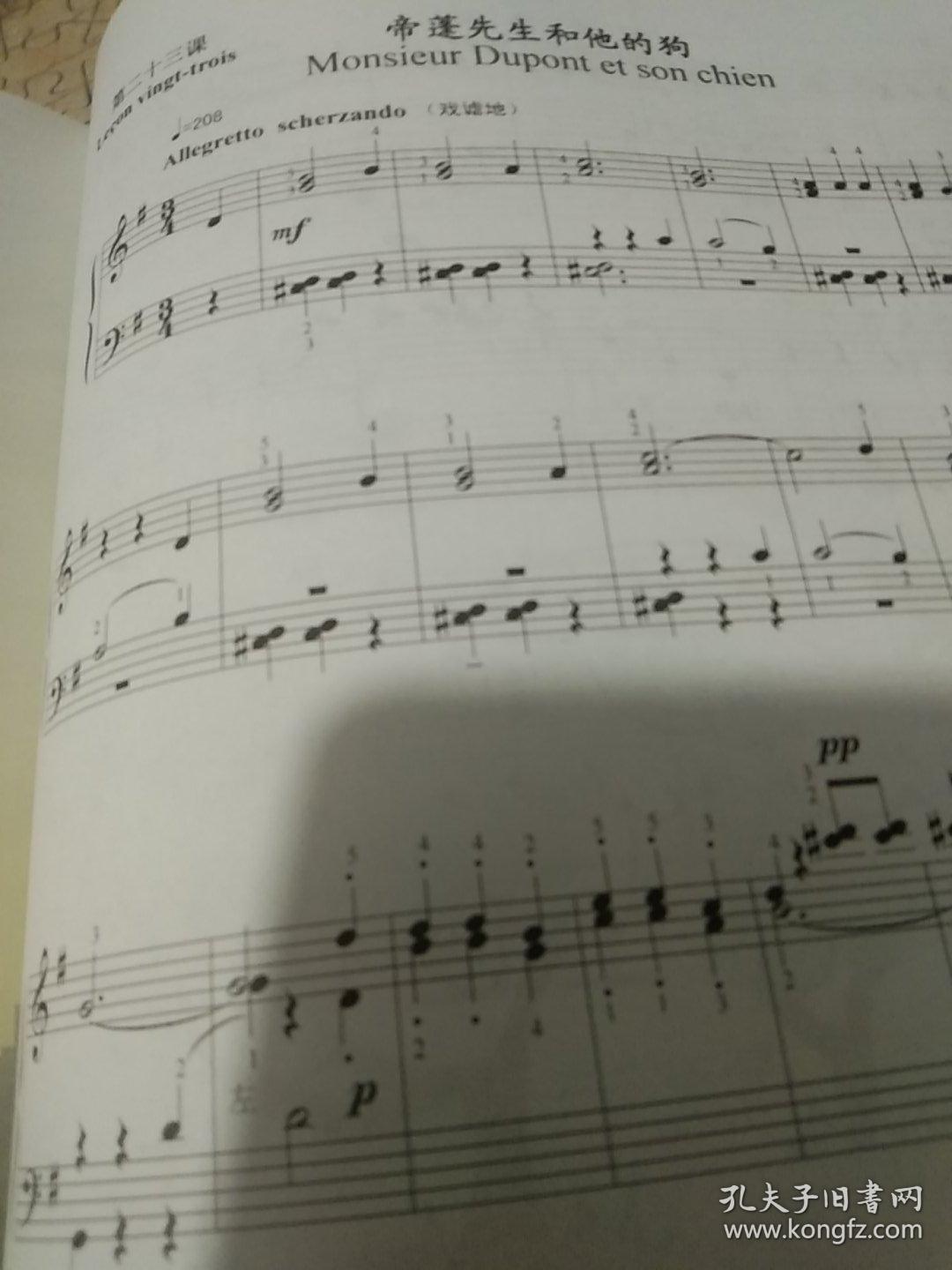国歌双手简谱_国歌曲谱简谱双手(5)