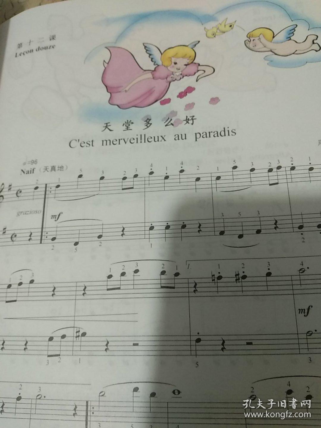 国歌双手简谱_国歌简谱(3)