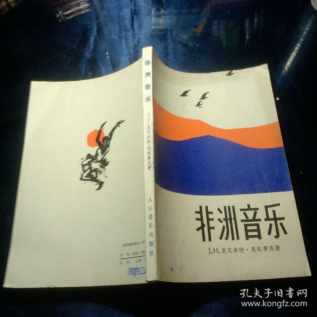 非洲简谱_小宝贝非洲鼓简谱(3)