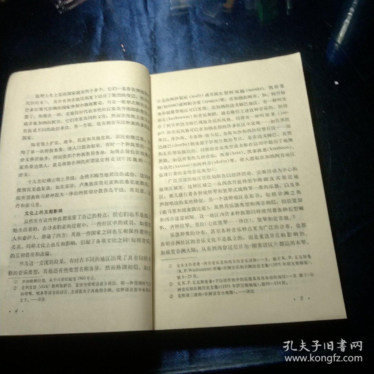 非洲简谱_小宝贝非洲鼓简谱(2)