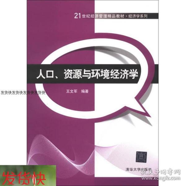 人口 资源与环境_人口与资源手抄报(3)