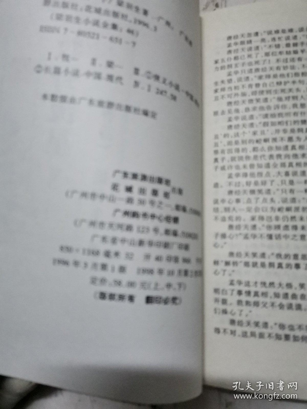 牧野简谱_牧野神奈(3)