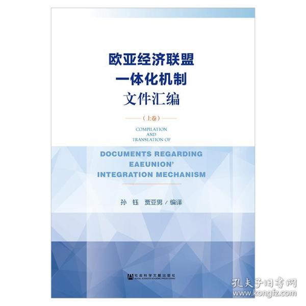 欧亚经济联盟综合gdp_欧亚经济联盟经济一体化战略遇阻 须各国元首拍板定夺(3)