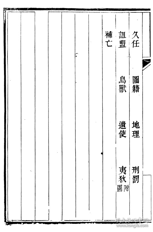 四字成语什么什么释卷(4)