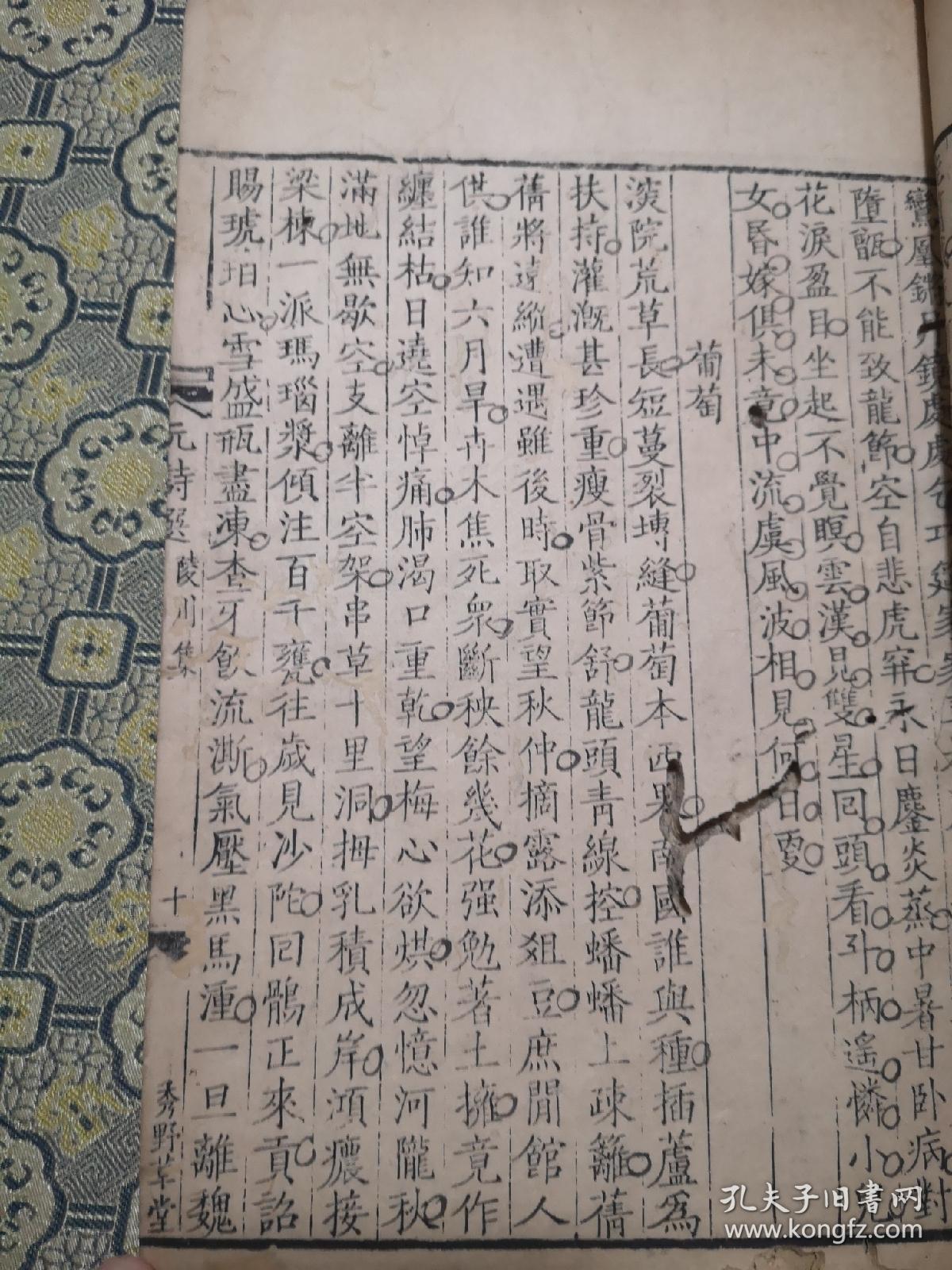 成语什么野清_成语故事简笔画(3)