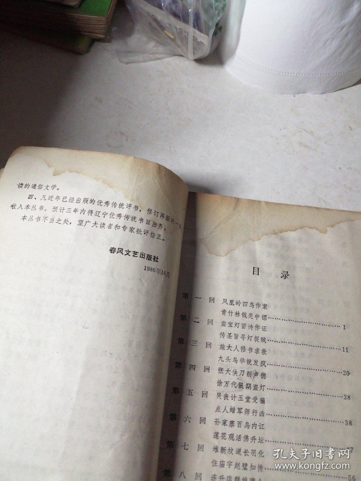 百鸟朝凤焦三爷曲谱_唢呐百鸟朝凤曲谱(5)