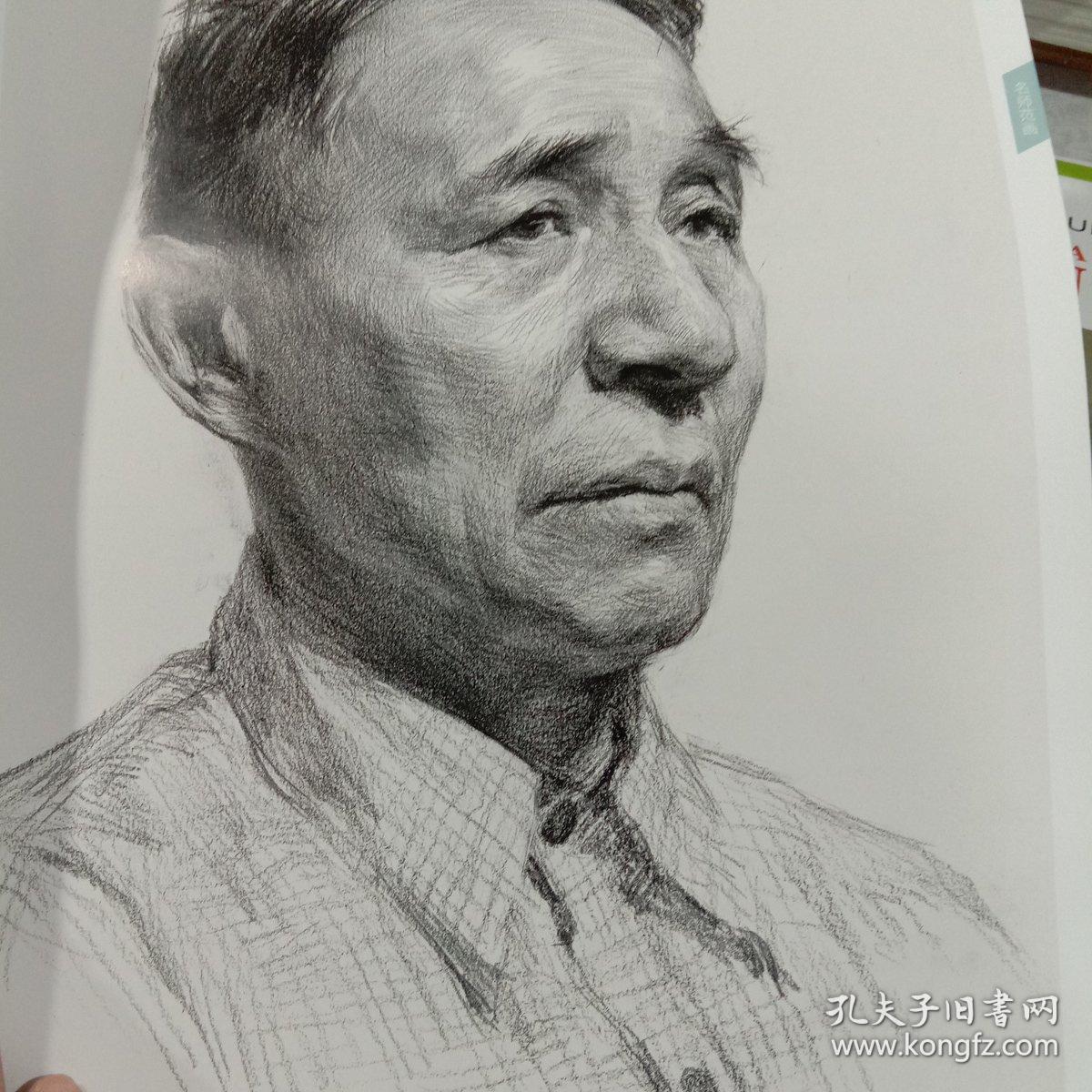 素描头像 南方素描