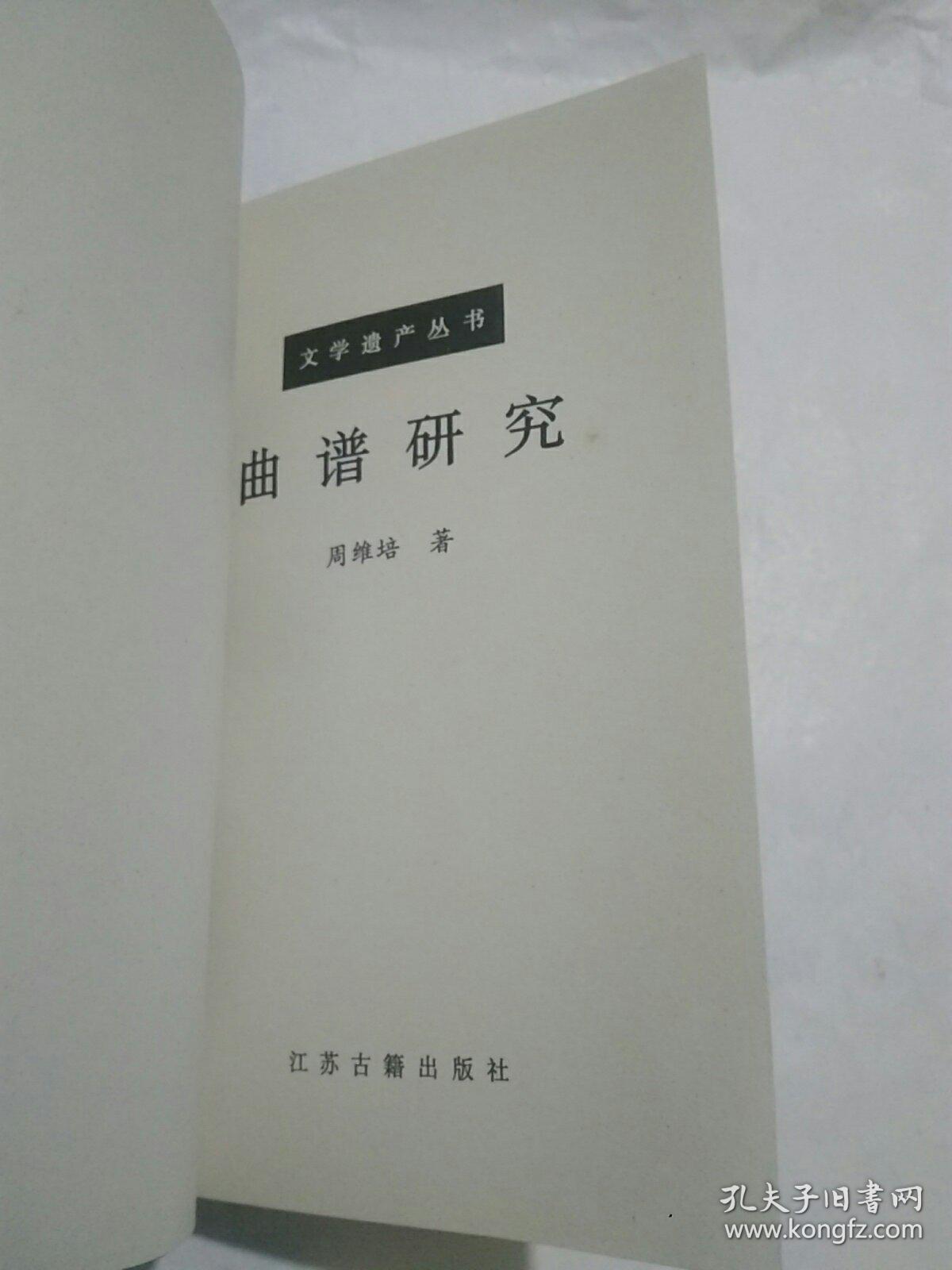 曲谱研究书籍_书籍图片唯美