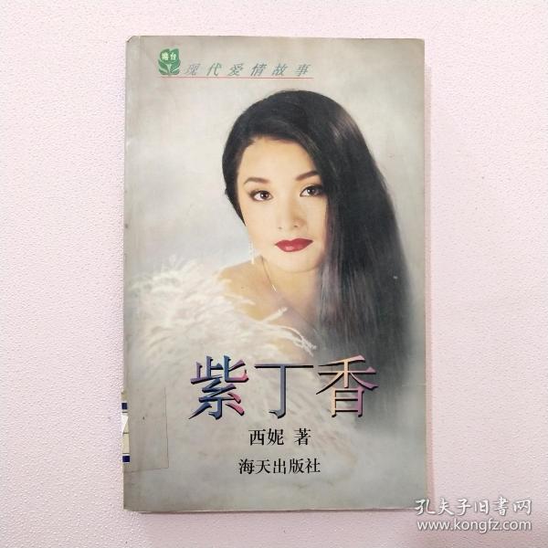 现代爱情故事简谱_爱情的故事简谱(2)