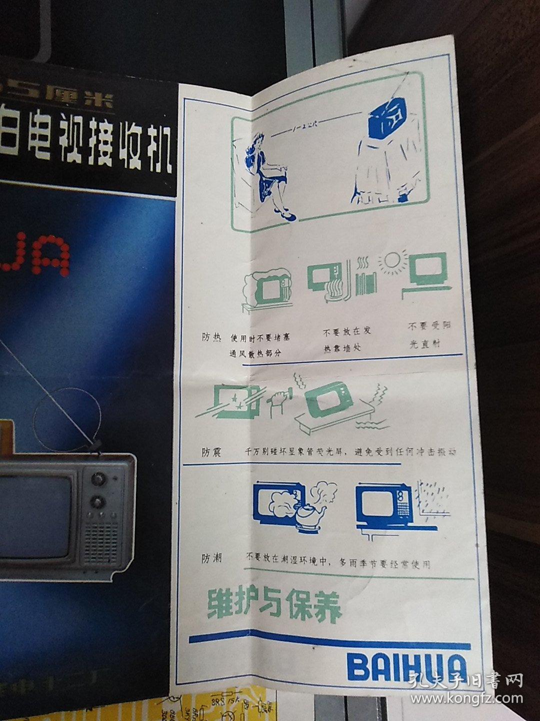 电视接收器维修服务 02217d6c56aaeb6b2b_b.jpg