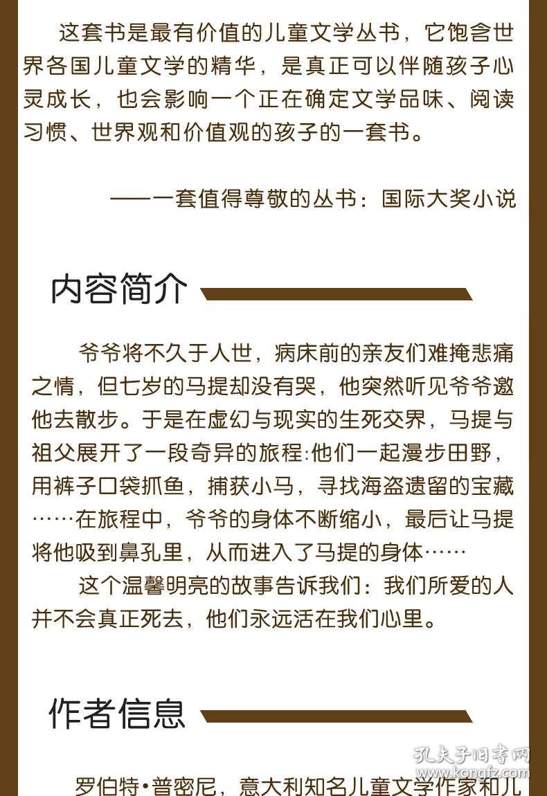 人口学家二马(3)