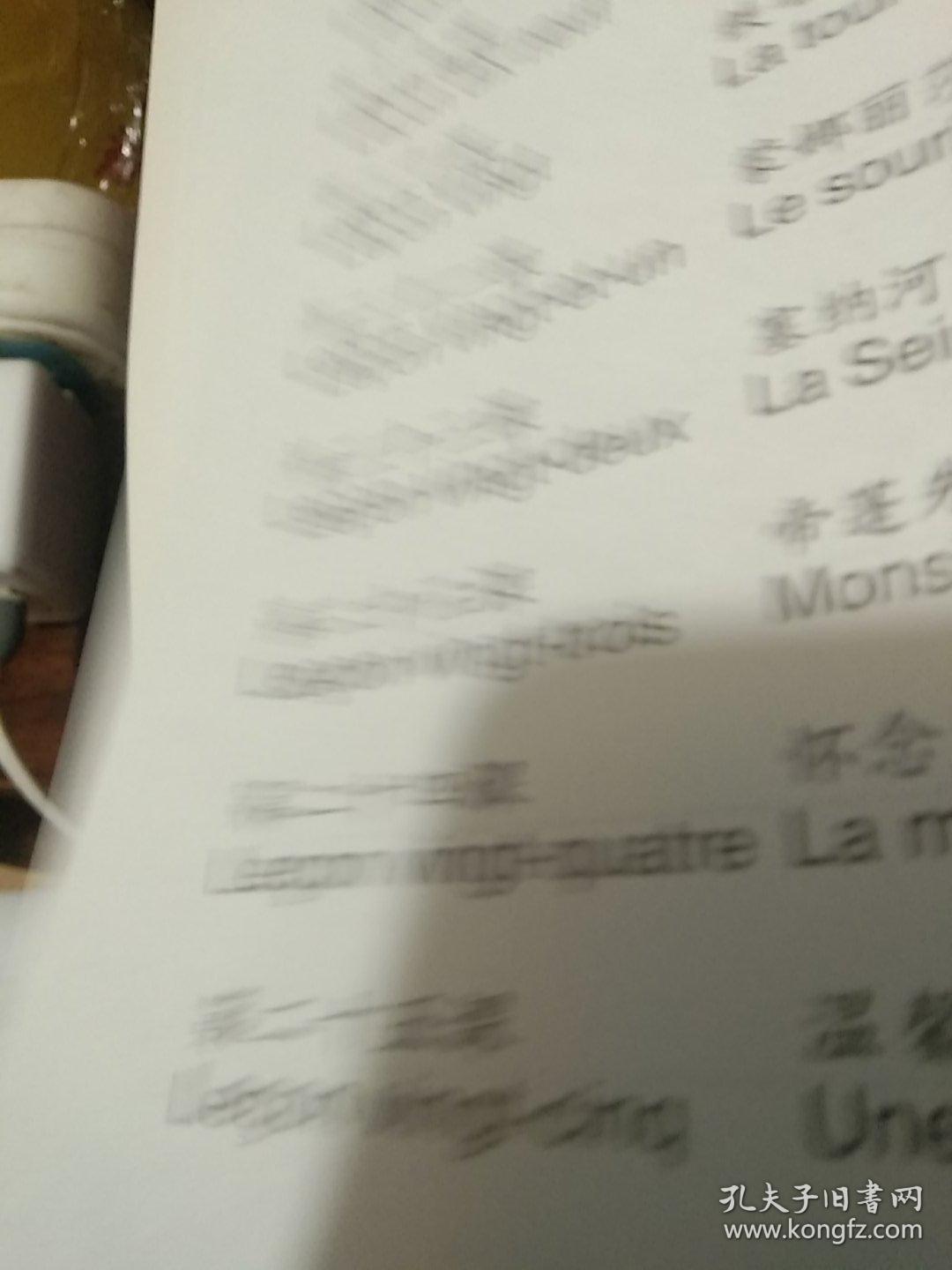 国歌双手简谱_国歌曲谱简谱双手(5)