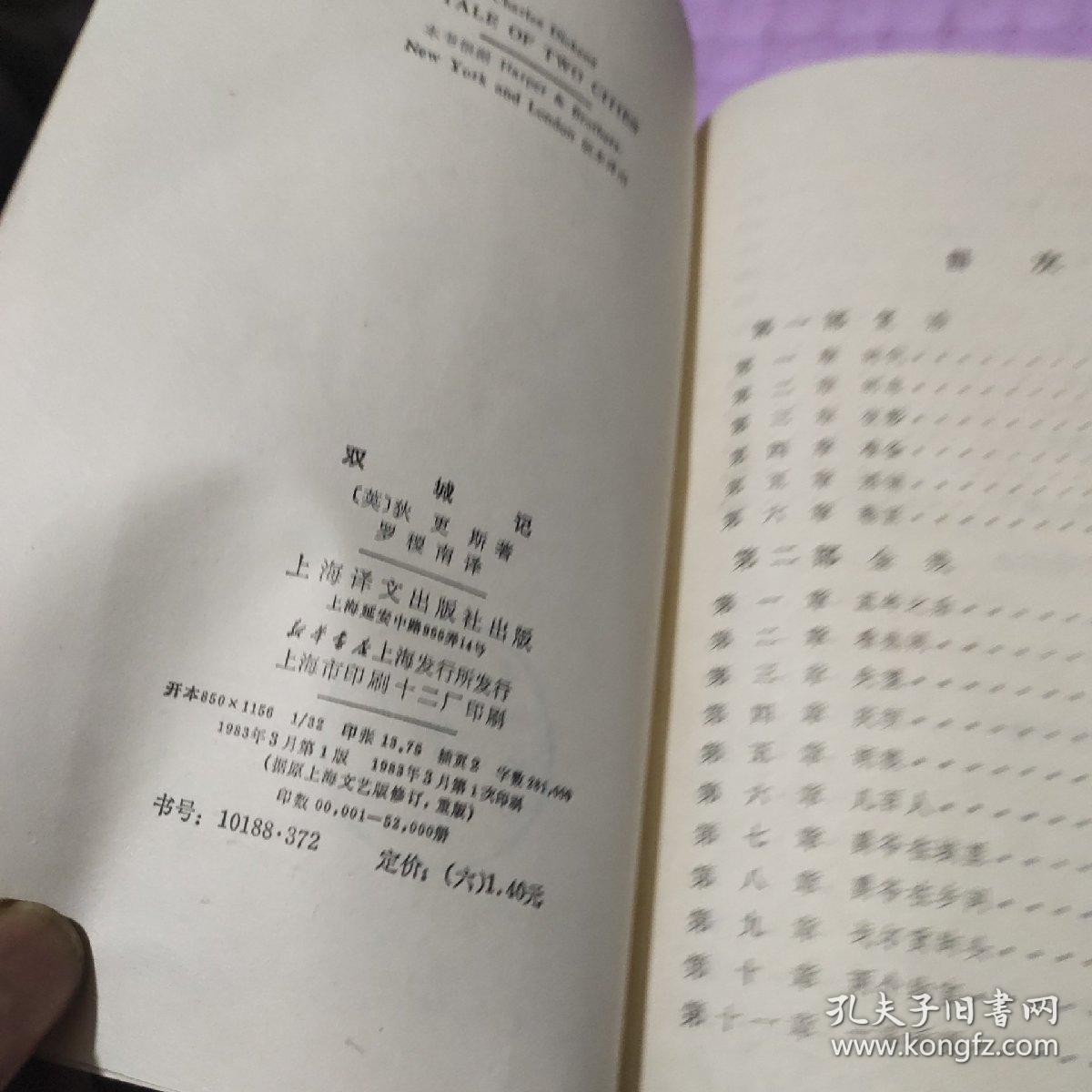 曲谱双城记_陶笛曲谱12孔