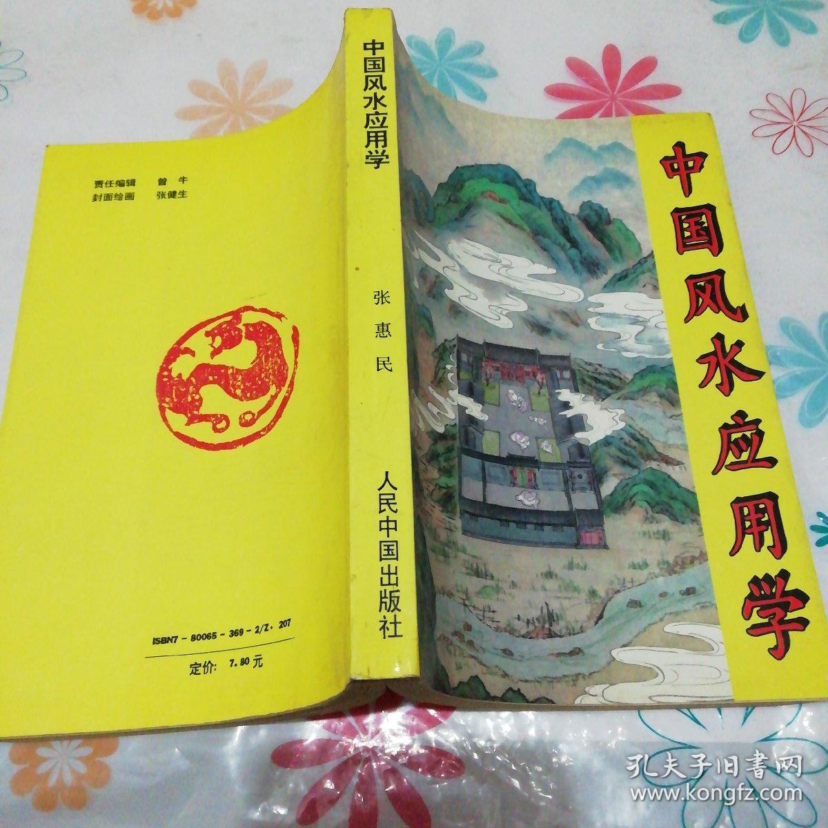 4、為什麼中國風水網最近打不開了?