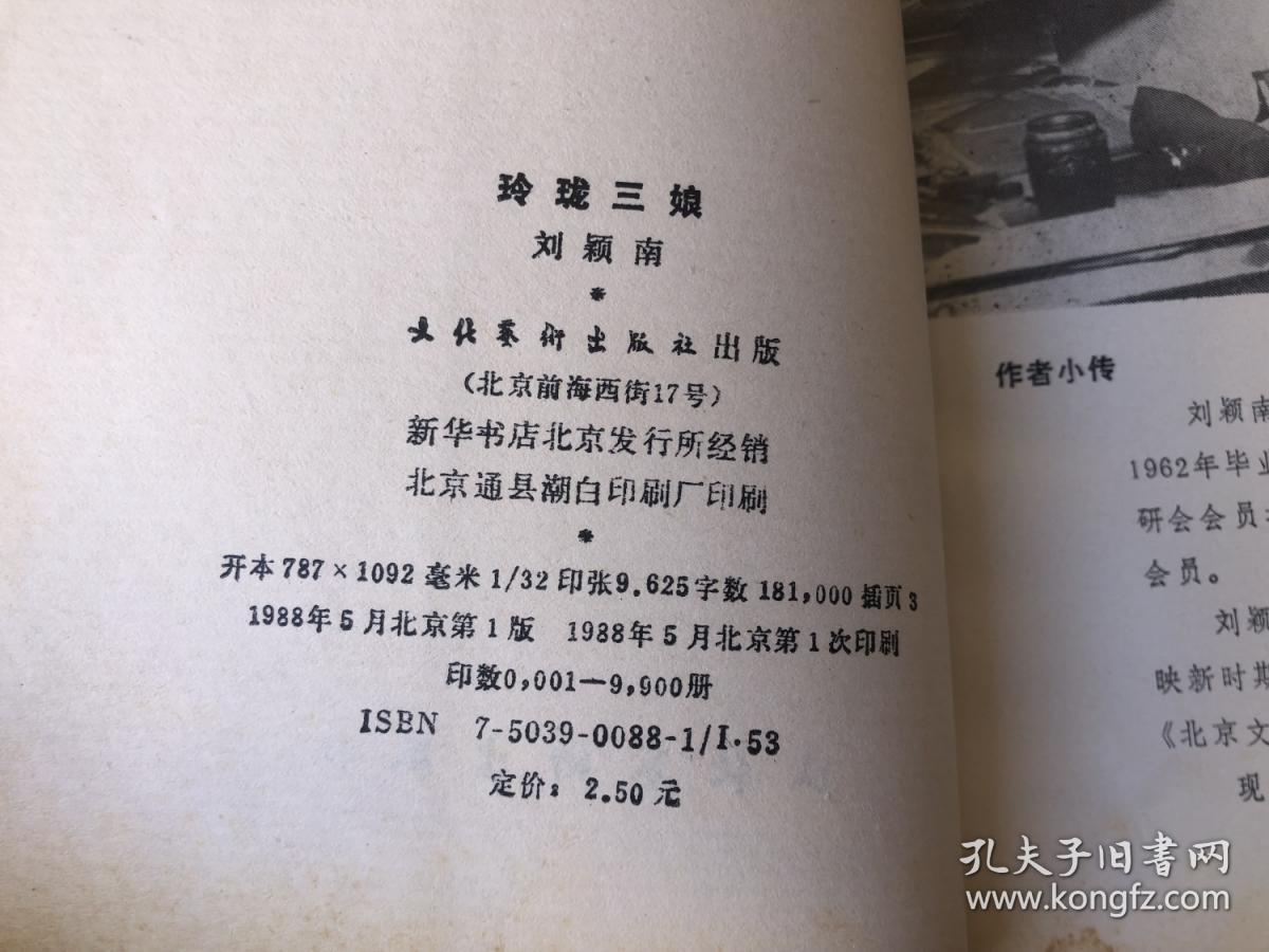 玲珑的简谱_白夜玲珑图片