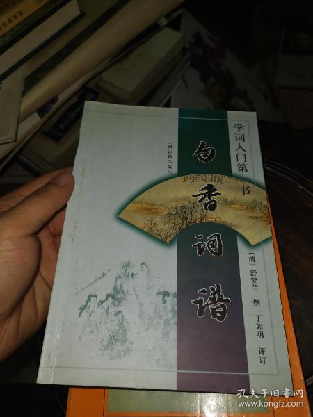 门第简谱_书香门第(2)