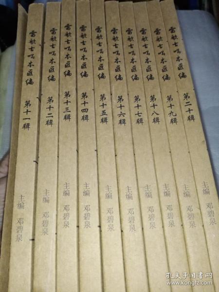 雷歌简谱_儿歌简谱