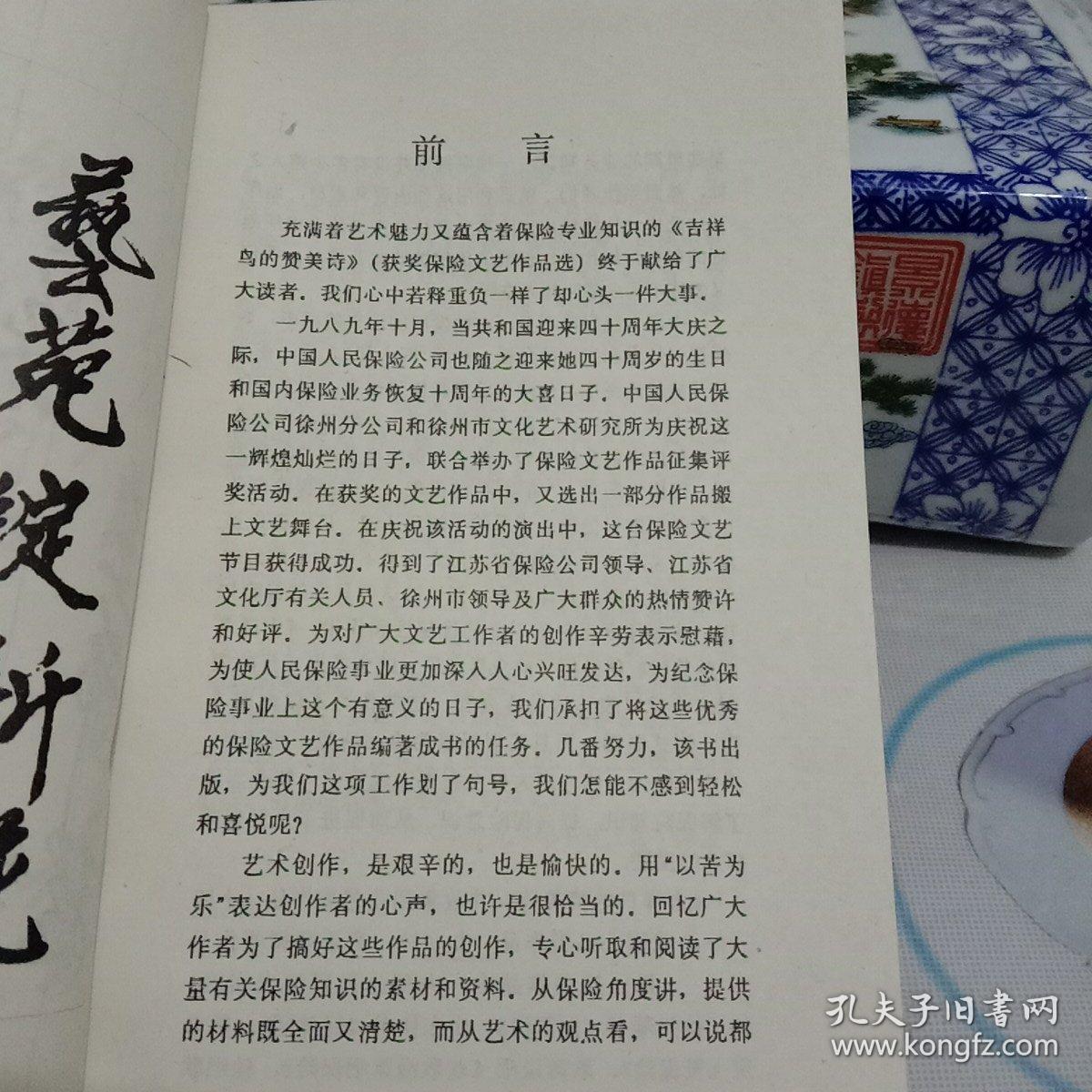 赞美公司的诗 022237058ab9ee8973_b.jpg