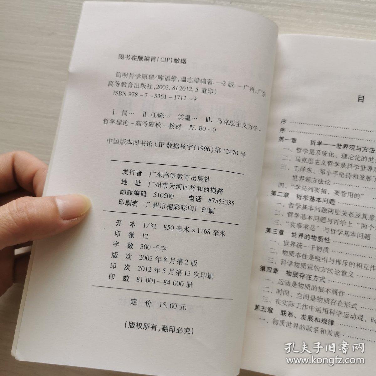 哲学原理是什么_比利王哲学是什么梗