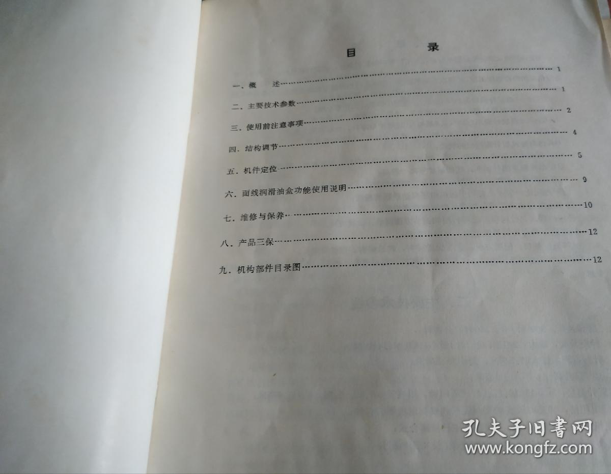 曲谱瑞林针达必佳说明书_利视达说明书
