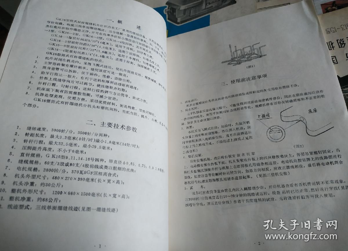 曲谱瑞林针达必佳说明书_利视达说明书
