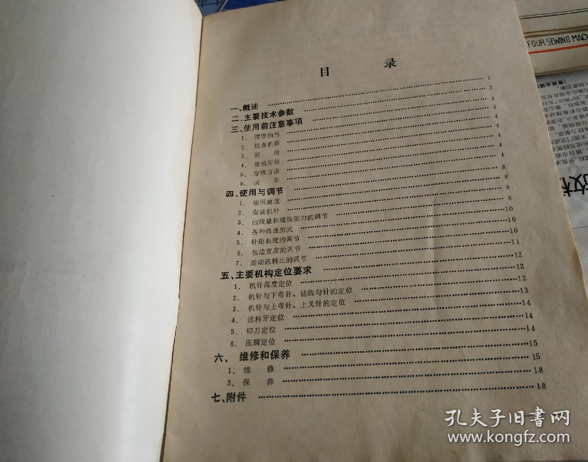 曲谱瑞林针达必佳说明书_利视达说明书