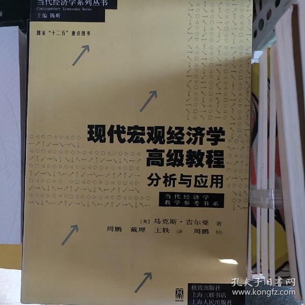 宏观经济学使用总量分析_宏观经济学图片(3)