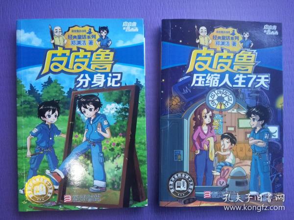 皮皮鲁和穿风衣的猫_皮皮鲁和鲁西西