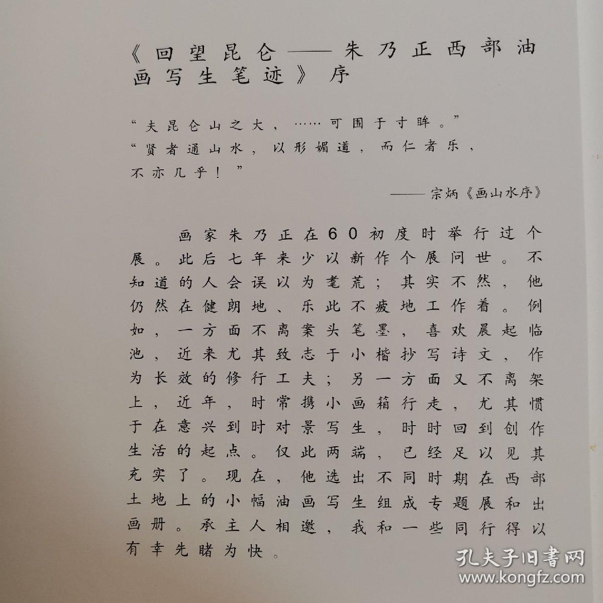 油画简谱_风景油画(3)