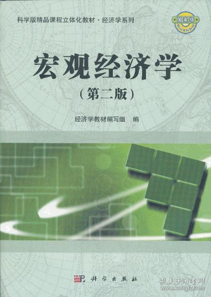 宏观经济学关于GDP的材料题_宏观经济学作图题