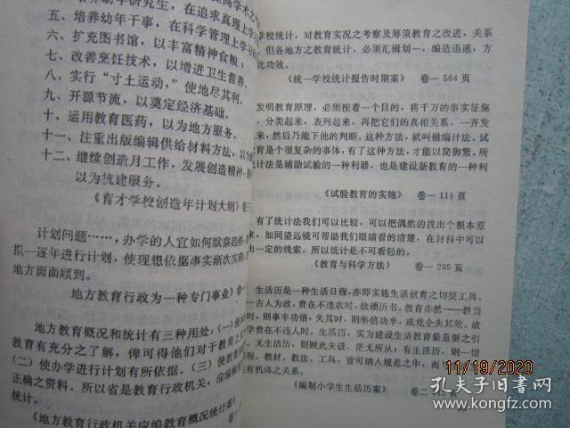 陶行知简谱_陶行知简笔画