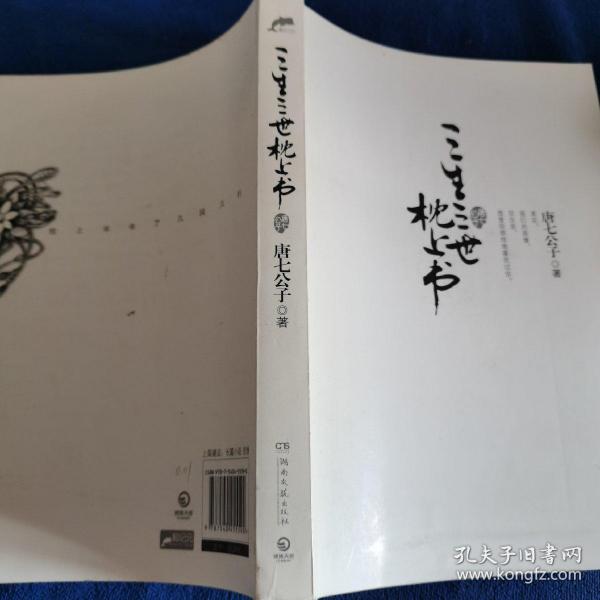 简谱枕上书_三生三世枕上书简谱(2)