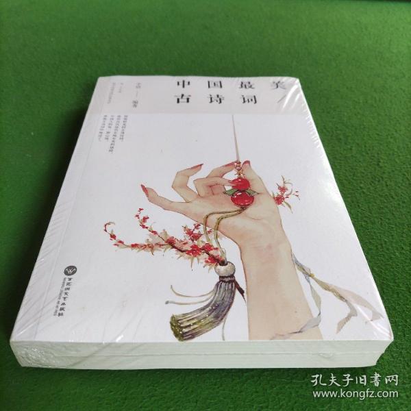 中国最美古诗词视频 022256d5d62ac40b0b_n.jpg