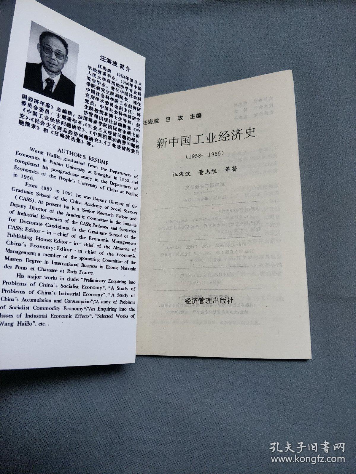 1965年，中国经济总量_中国全球经济总量排名(2)