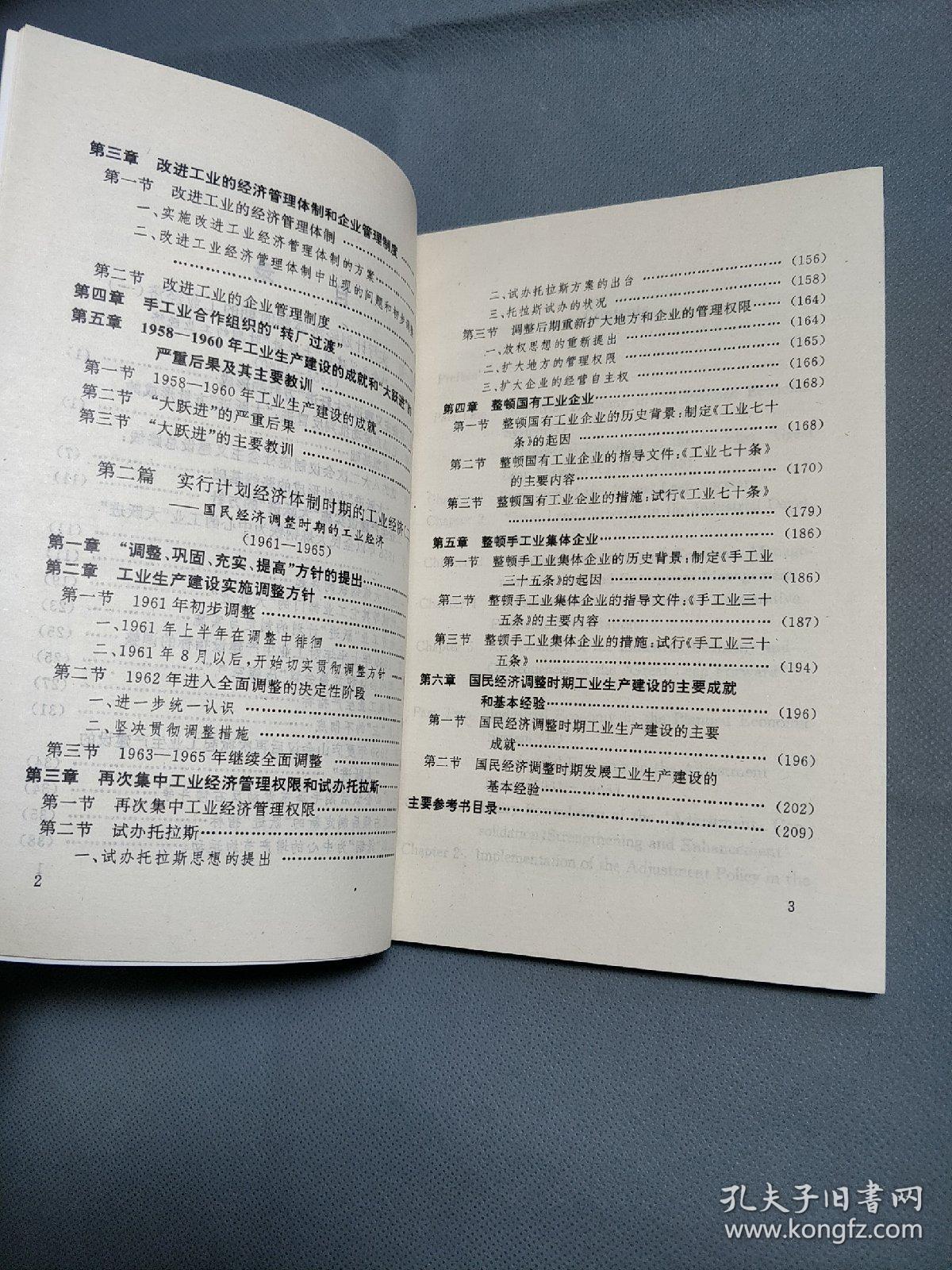1965年，中国经济总量_中国全球经济总量排名(2)