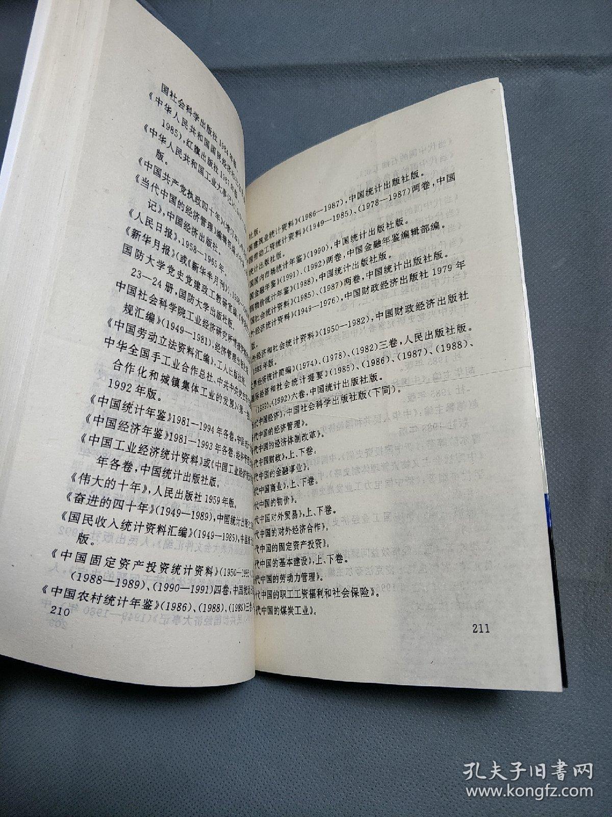 1965年，中国经济总量_中国全球经济总量排名(2)