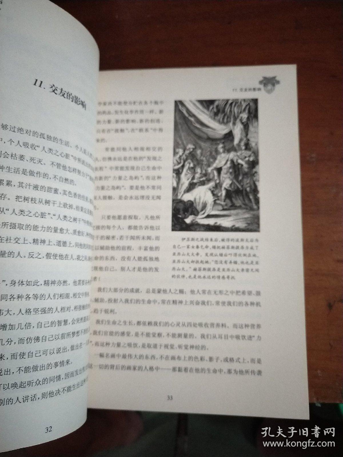 成功靠自己简谱_找自己(2)