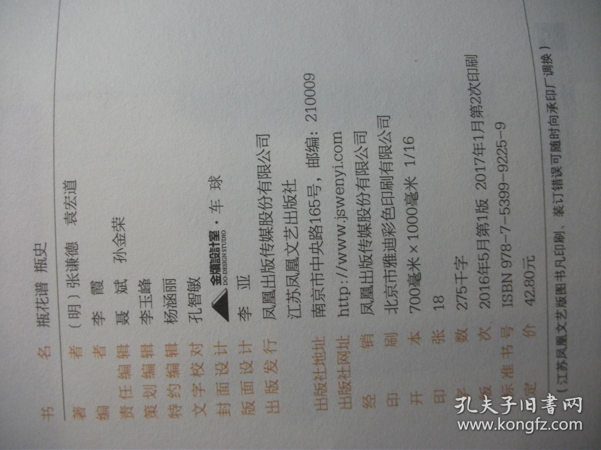 评剧茶瓶记谱曲谱_评剧茶瓶记图片(2)