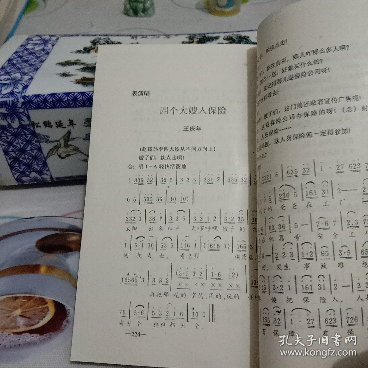 吉祥鸟简谱_吉祥鸟简谱