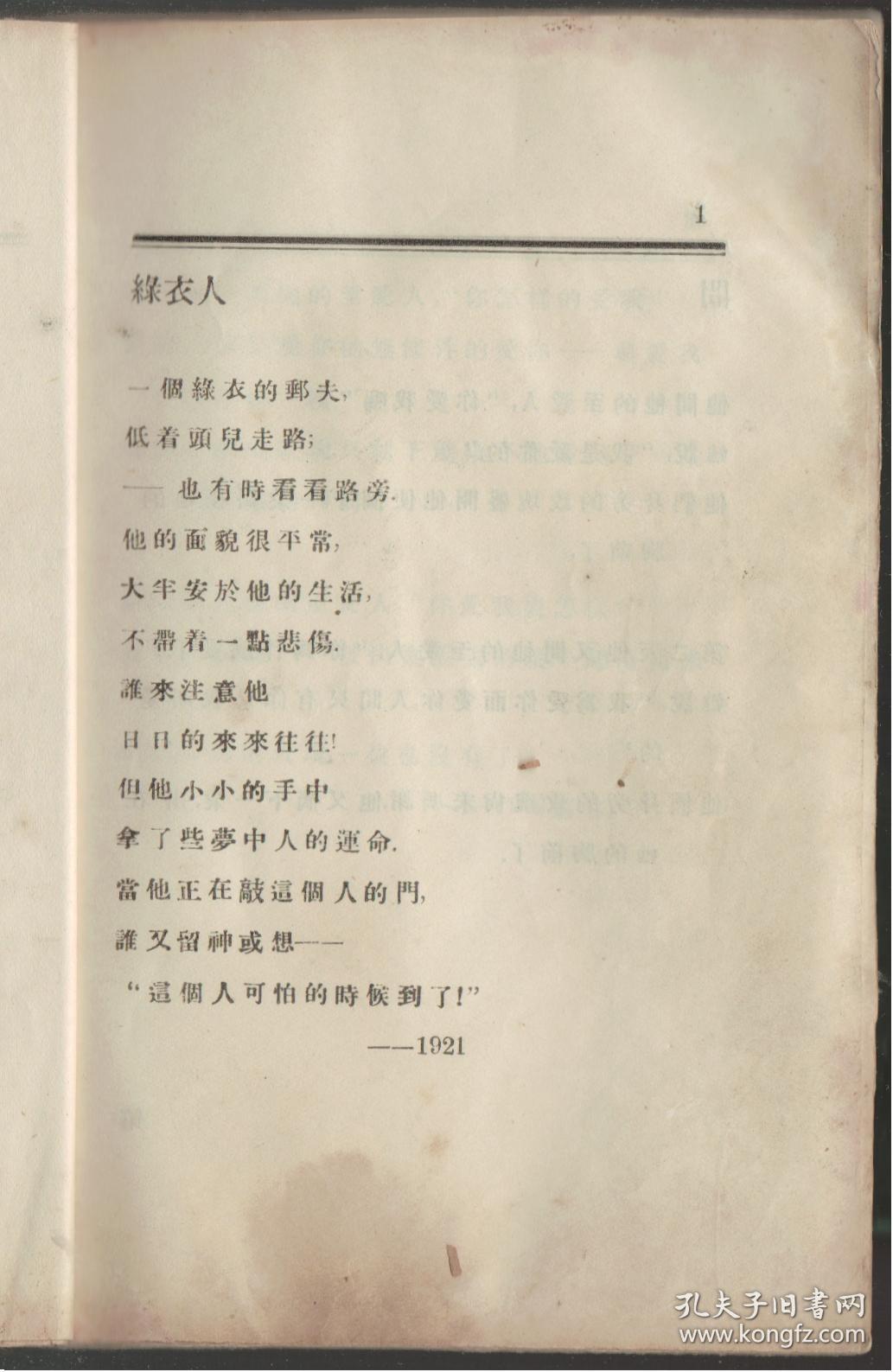 无缺简谱_儿歌简谱(3)