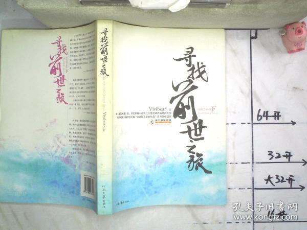 寻找前世之旅简谱_寻找前世之旅(3)