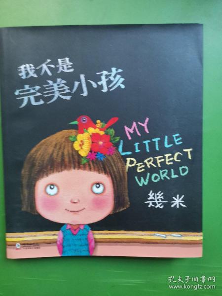 不完美小孩简谱_不完美小孩钢琴谱简谱(3)