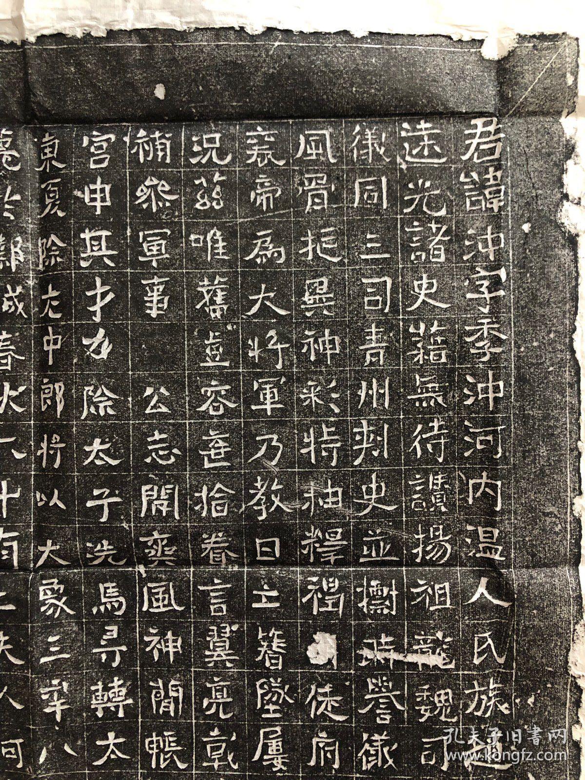 北周赵冲墓志铭