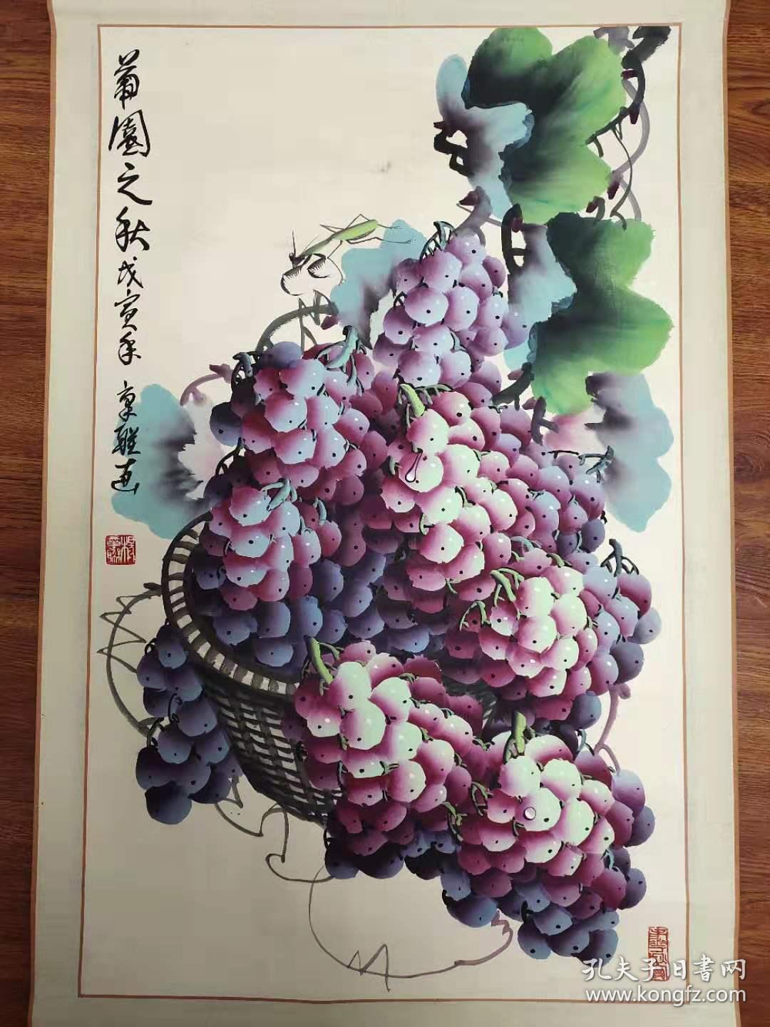 杨章联杨葡萄名人字画国画植物葡萄作品